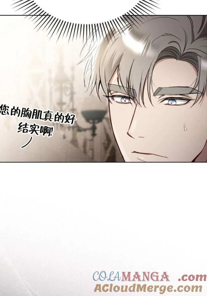 公主的卧室玩偶 第19话 第40页