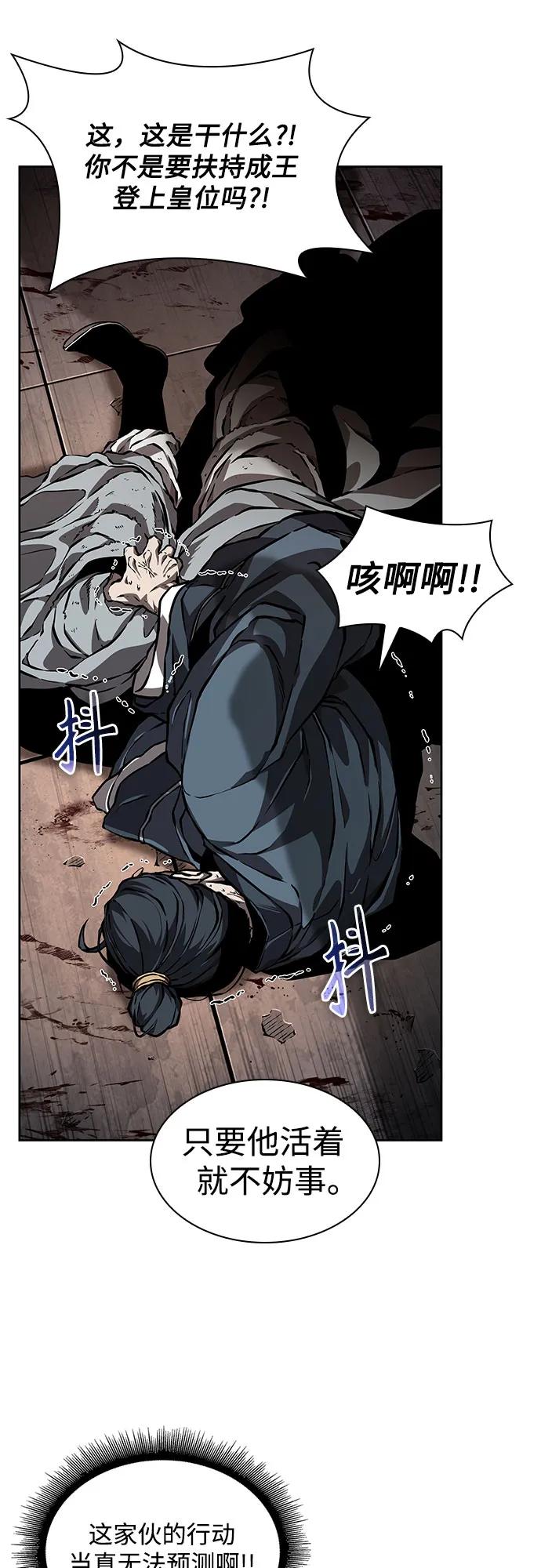 《某天成为魔神》219. 第74章 莫要动他(2) 第41页