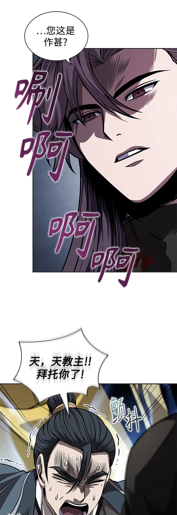 《某天成为魔神》219. 第74章 莫要动他(2) 第30页