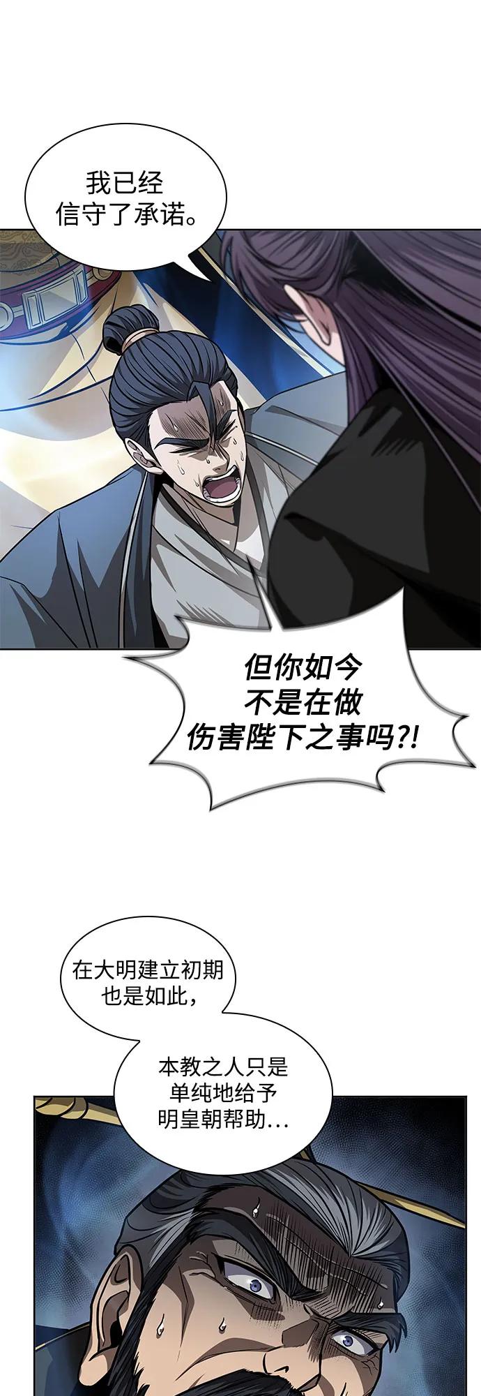 《某天成为魔神》219. 第74章 莫要动他(2) 第33页