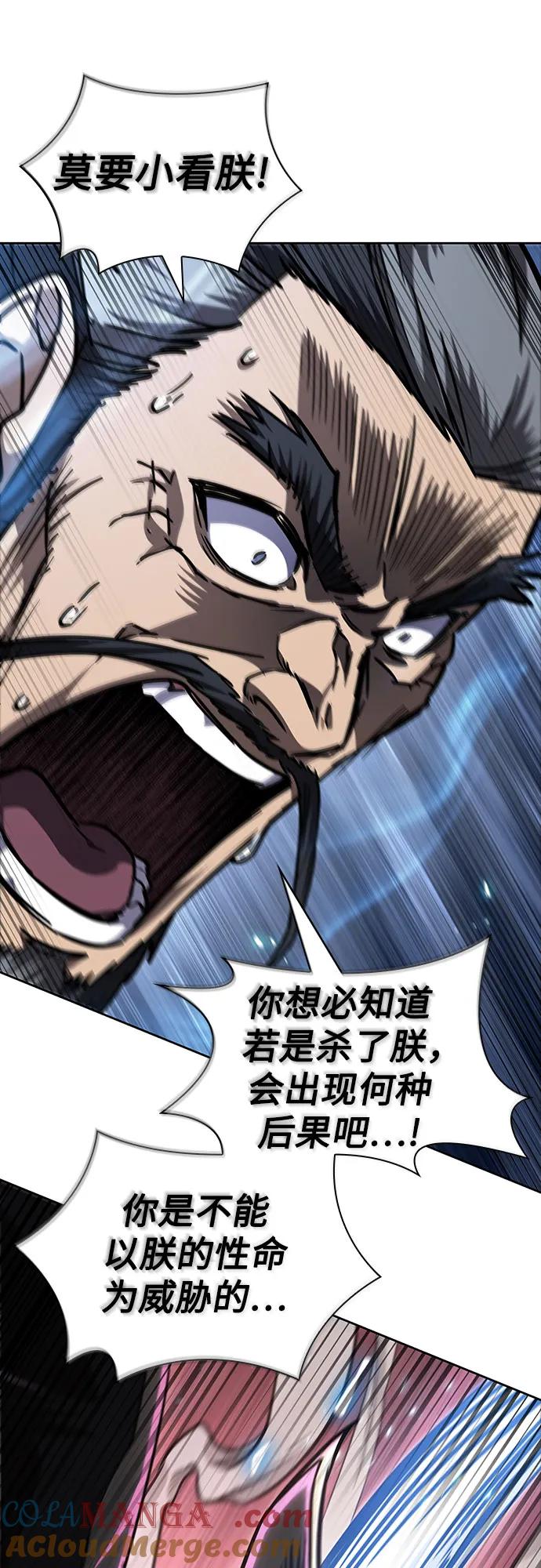 《某天成为魔神》219. 第74章 莫要动他(2) 第16页