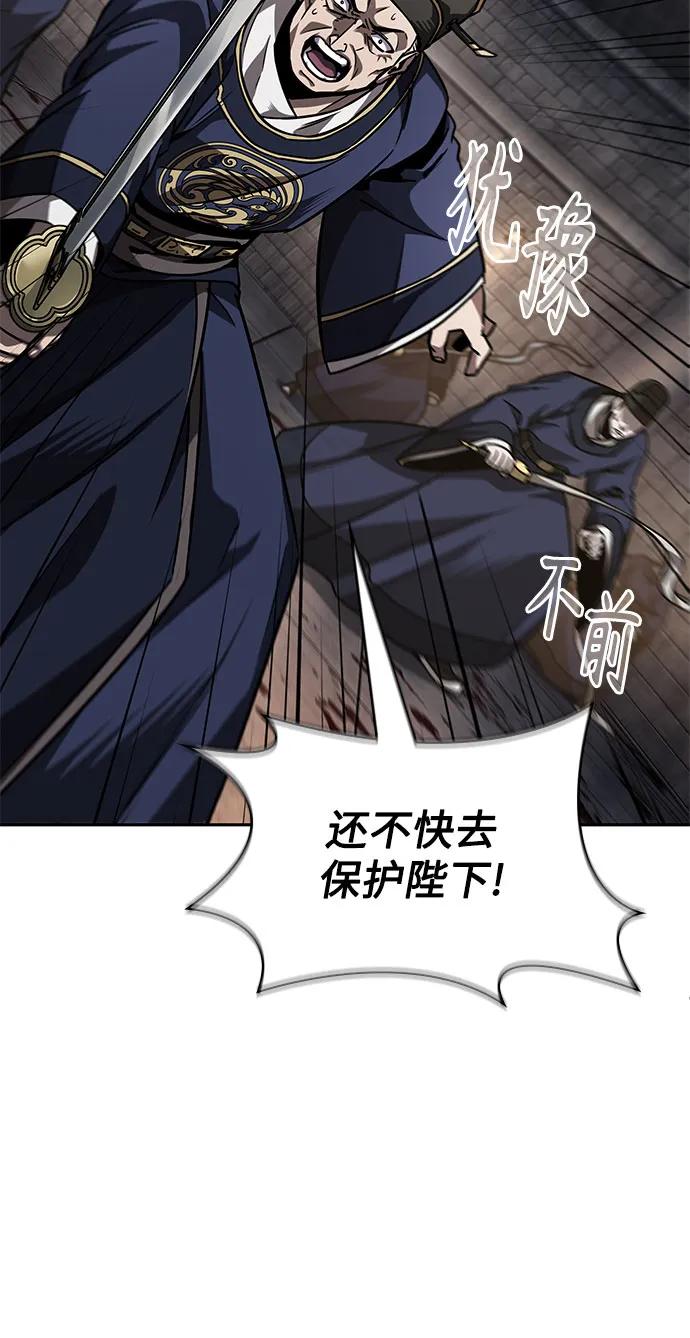 《某天成为魔神》219. 第74章 莫要动他(2) 第5页