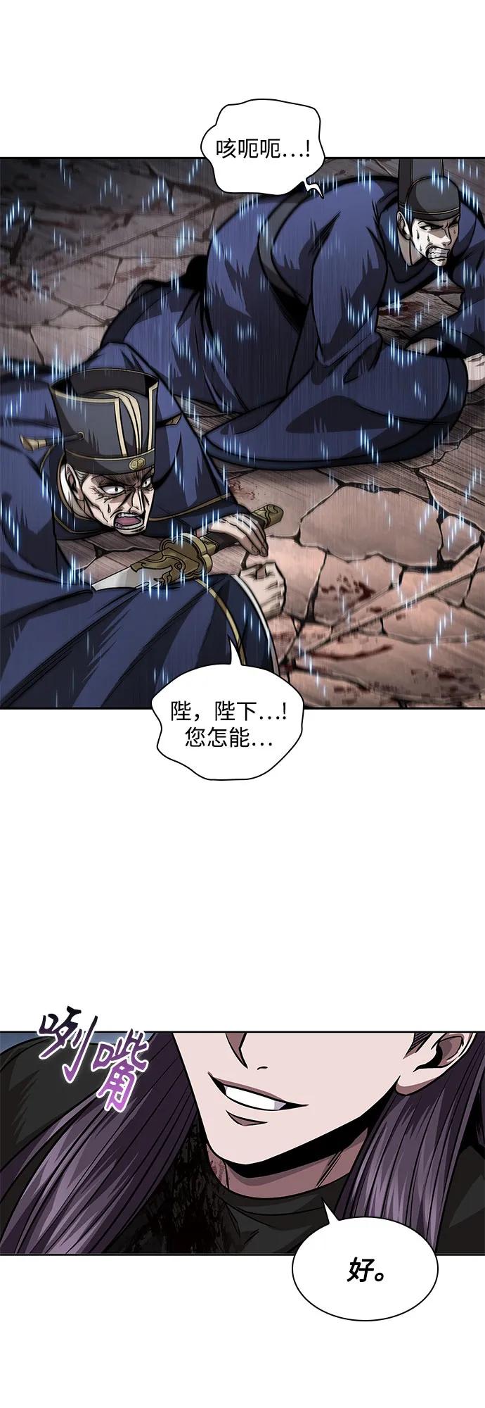 《某天成为魔神》219. 第74章 莫要动他(2) 第47页