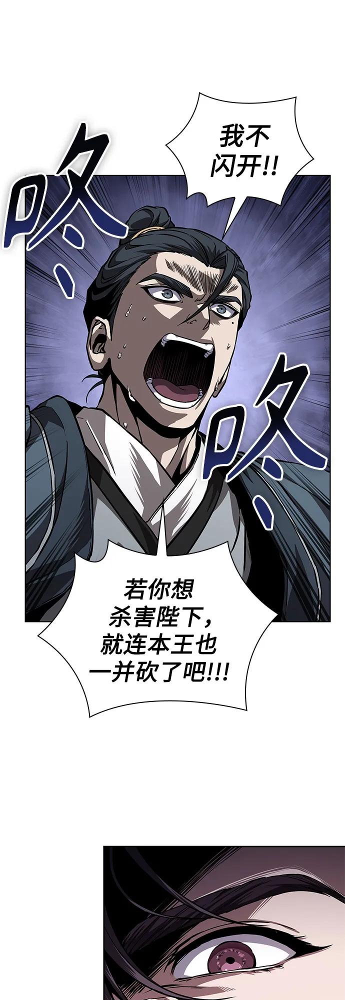 《某天成为魔神》219. 第74章 莫要动他(2) 第36页