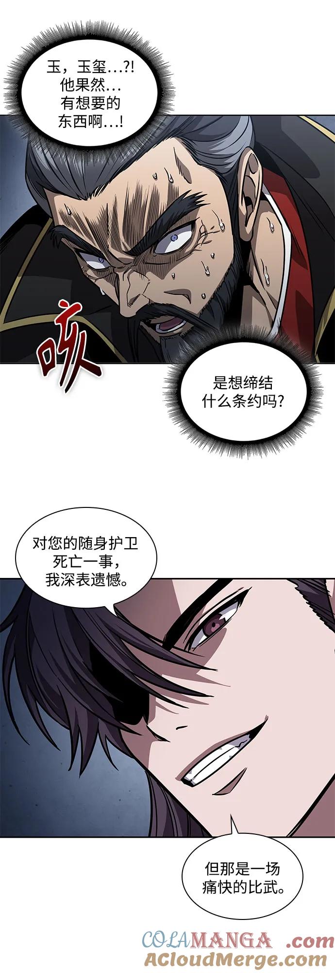《某天成为魔神》219. 第74章 莫要动他(2) 第49页
