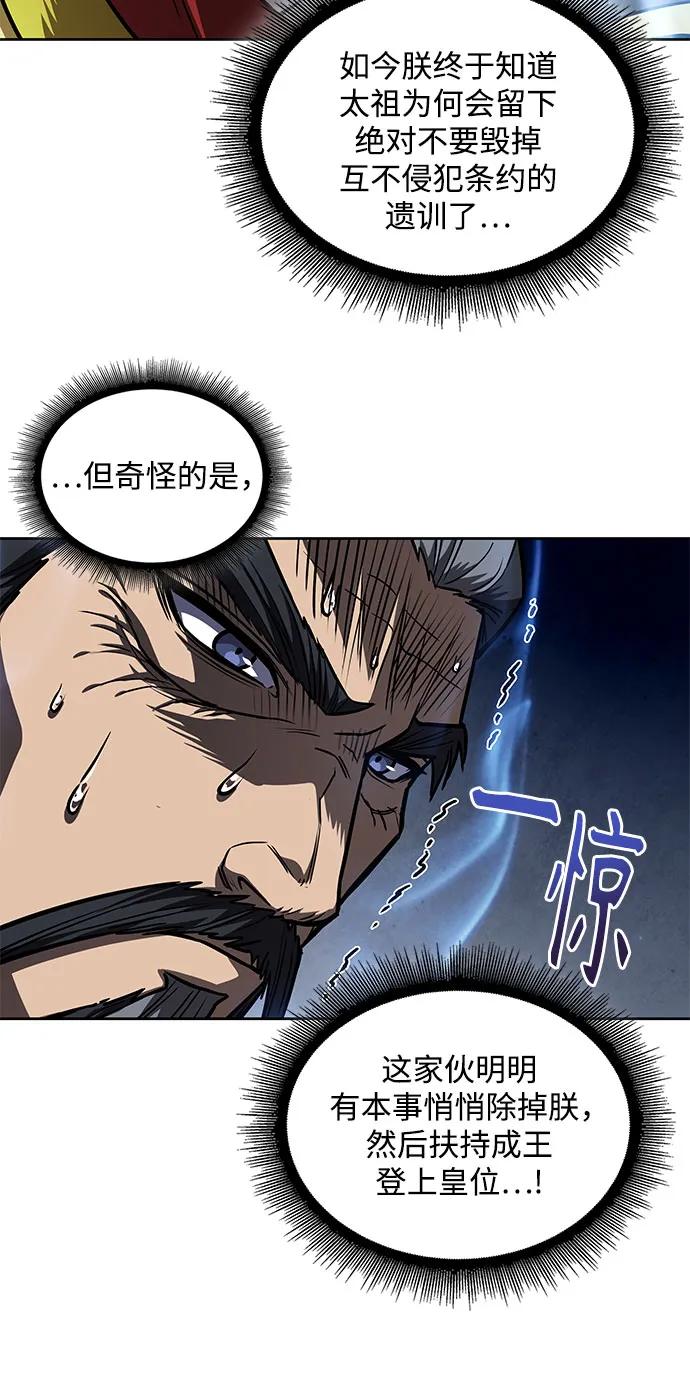 《某天成为魔神》219. 第74章 莫要动他(2) 第26页