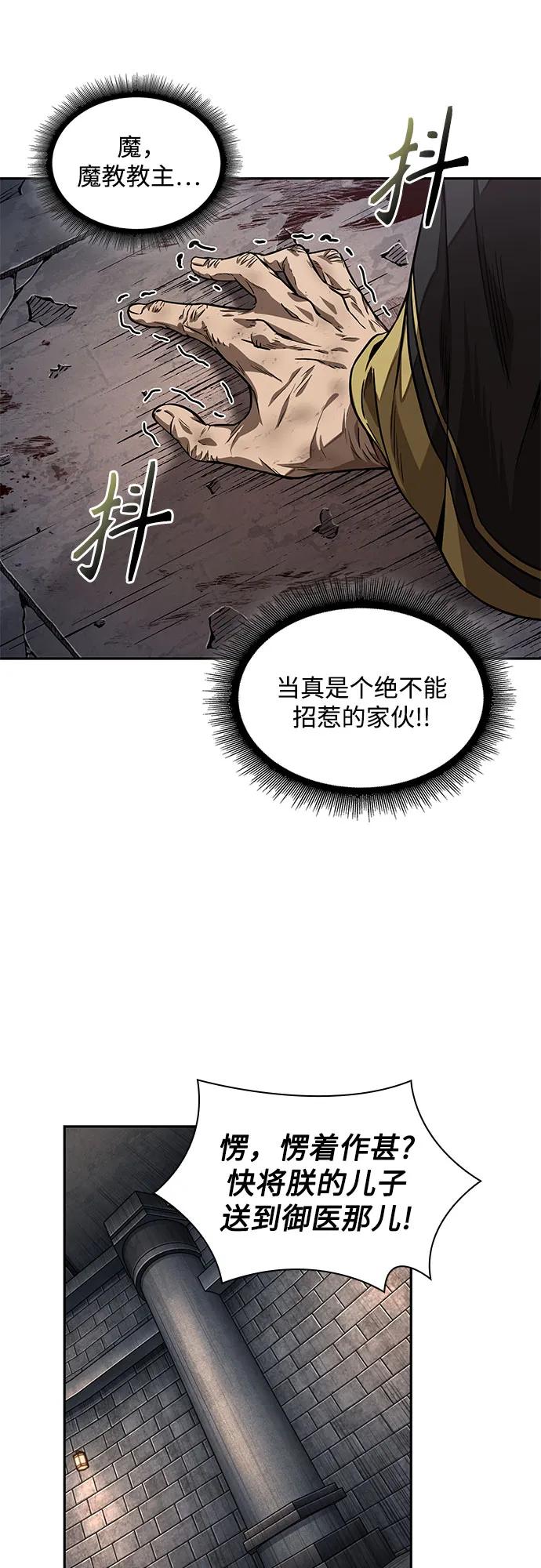 《某天成为魔神》219. 第74章 莫要动他(2) 第51页