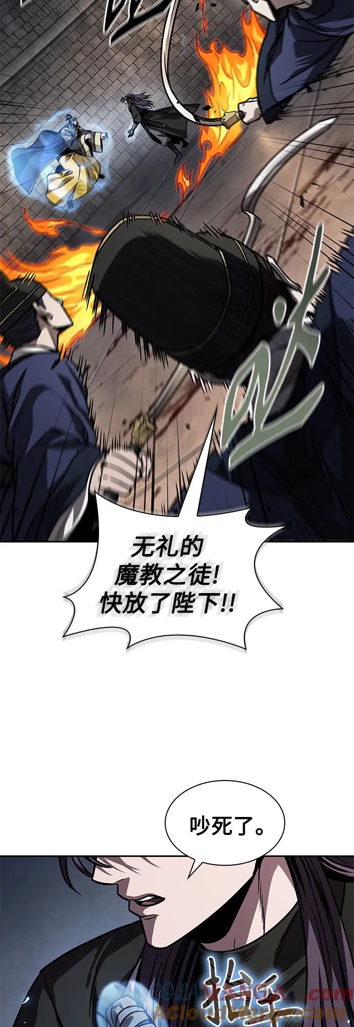 《某天成为魔神》219. 第74章 莫要动他(2) 第7页
