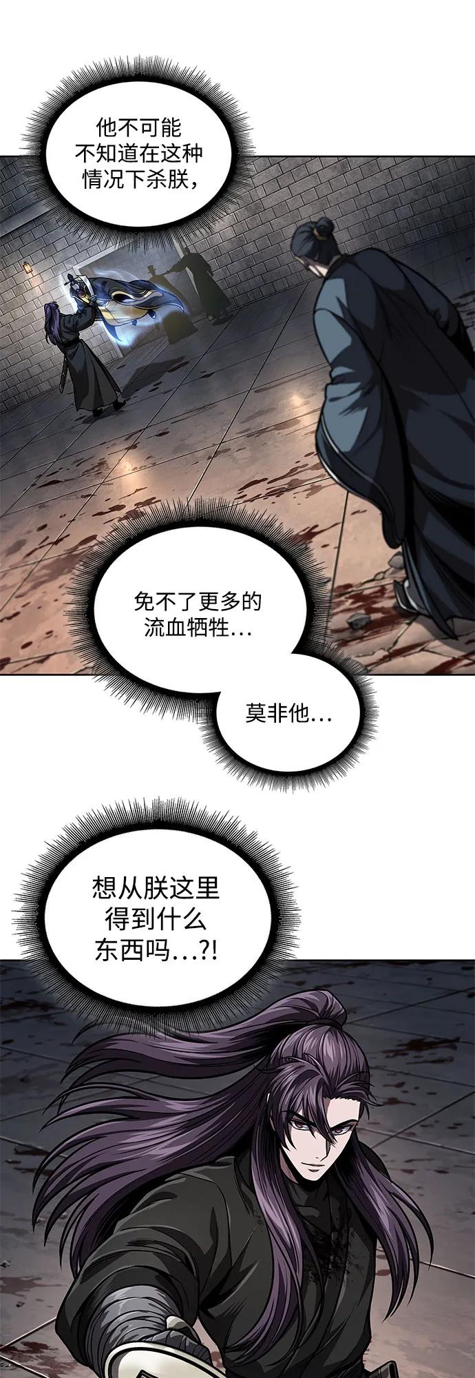 《某天成为魔神》219. 第74章 莫要动他(2) 第27页