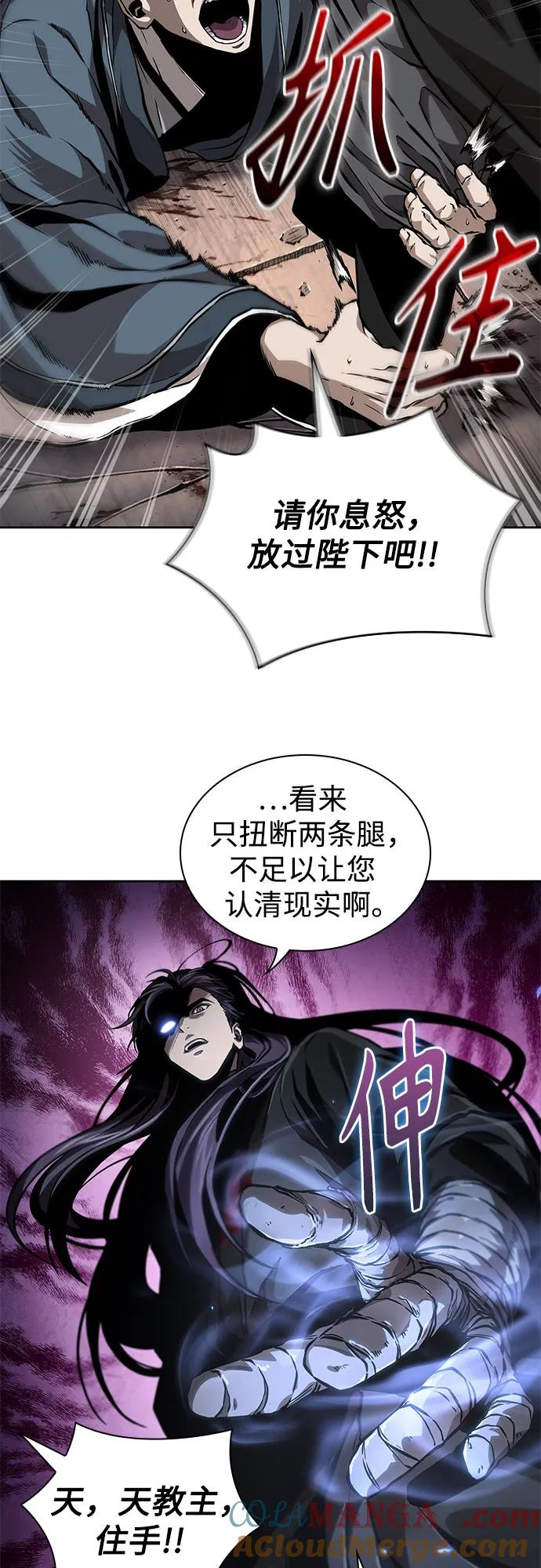 《某天成为魔神》219. 第74章 莫要动他(2) 第43页
