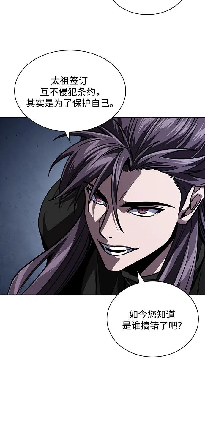 《某天成为魔神》219. 第74章 莫要动他(2) 第12页