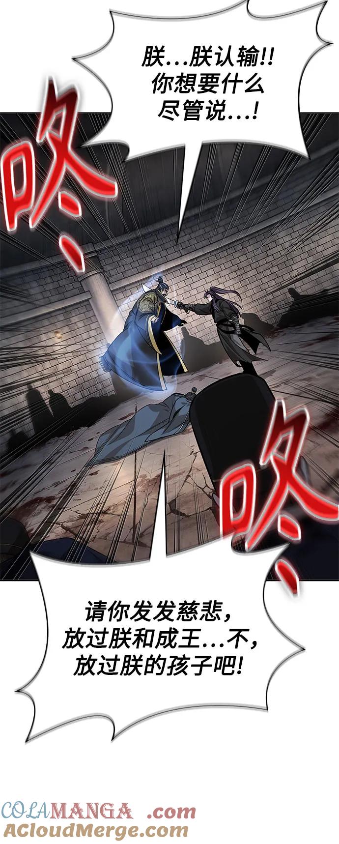 《某天成为魔神》219. 第74章 莫要动他(2) 第46页