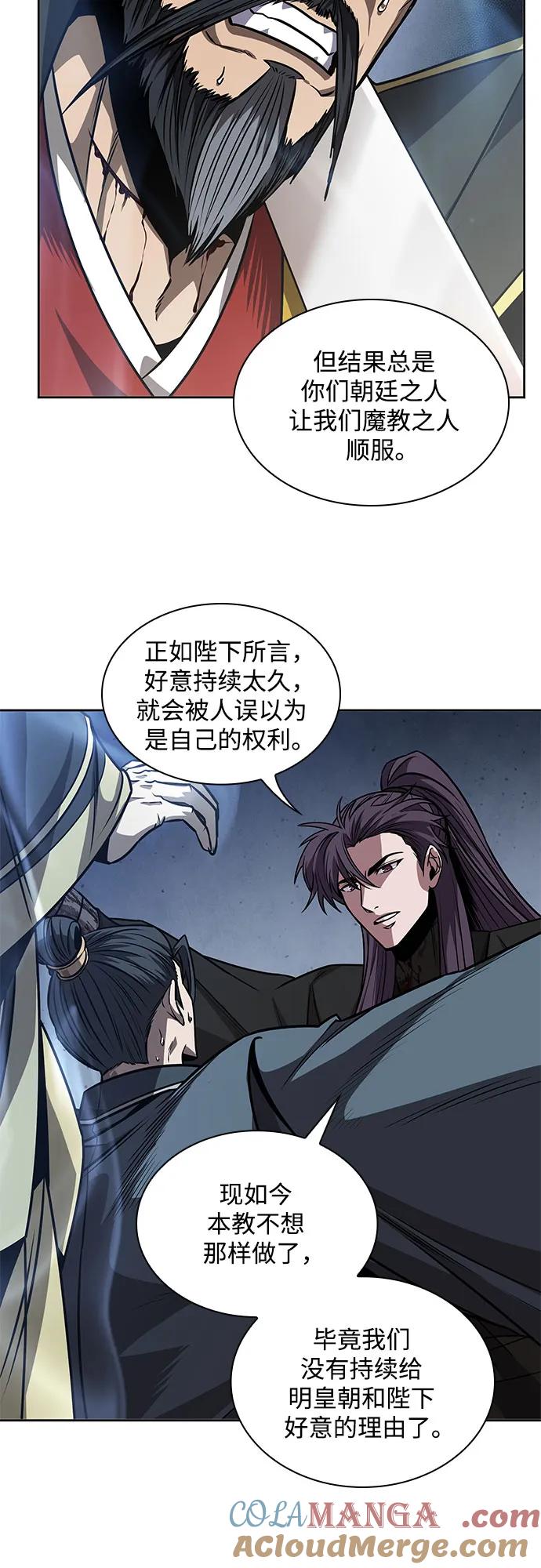 《某天成为魔神》219. 第74章 莫要动他(2) 第34页