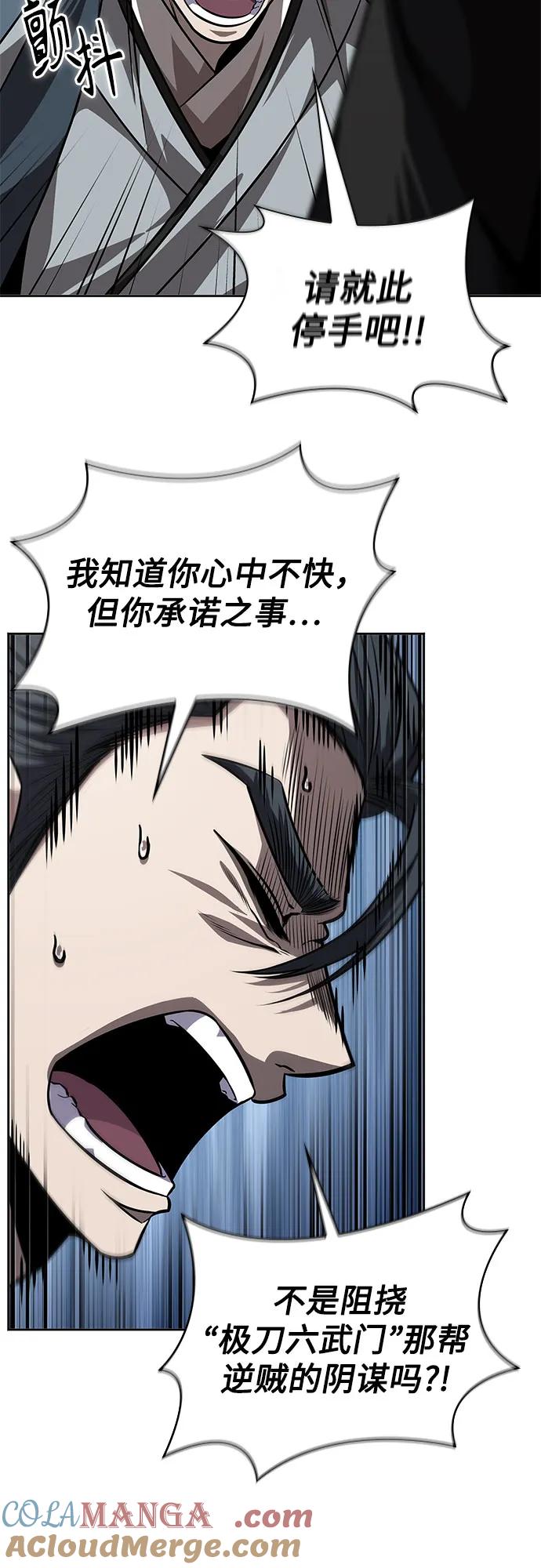 《某天成为魔神》219. 第74章 莫要动他(2) 第31页