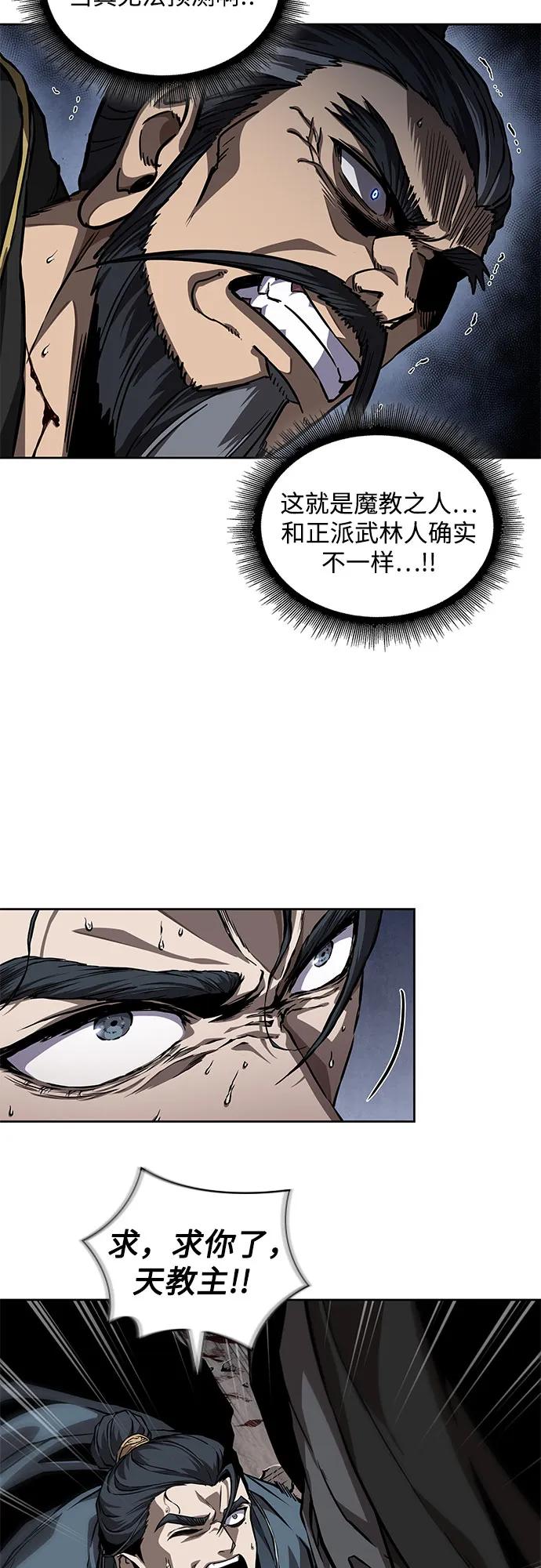 《某天成为魔神》219. 第74章 莫要动他(2) 第42页