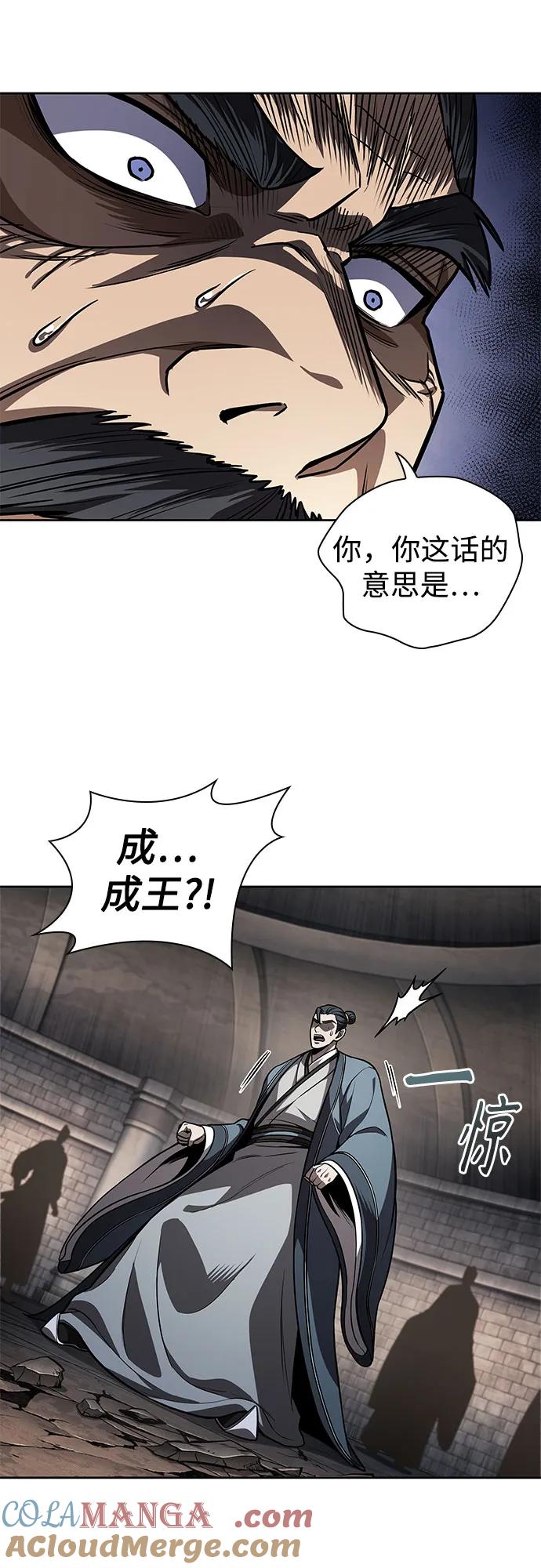 《某天成为魔神》219. 第74章 莫要动他(2) 第22页