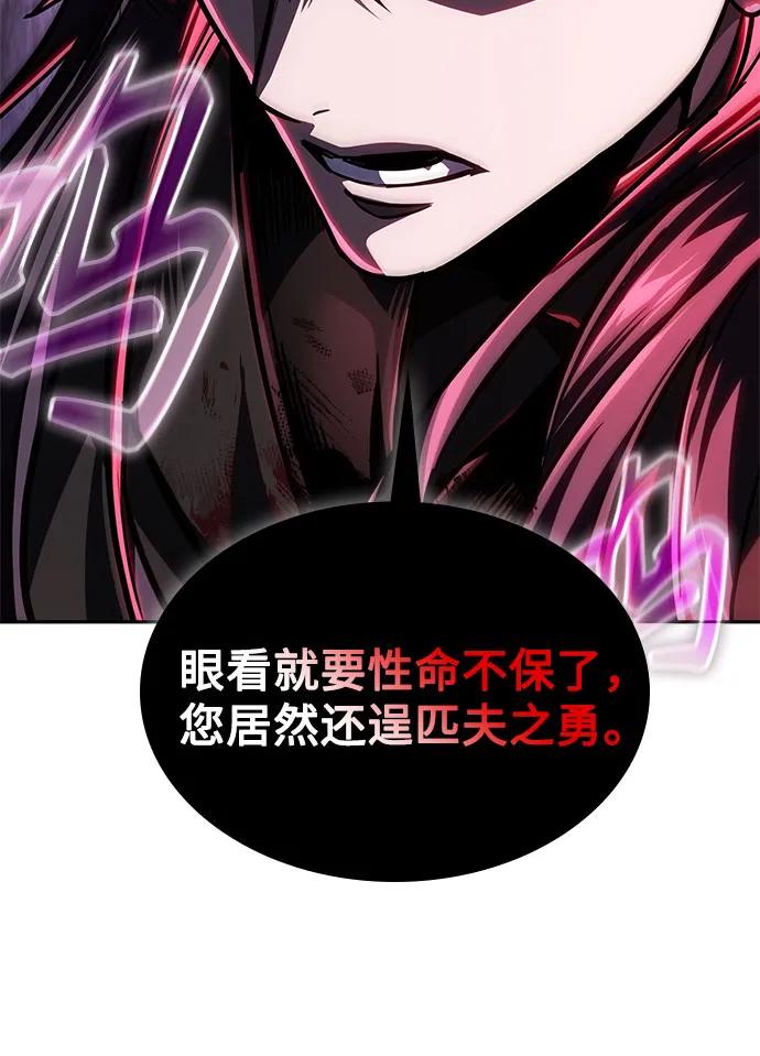 《某天成为魔神》219. 第74章 莫要动他(2) 第15页