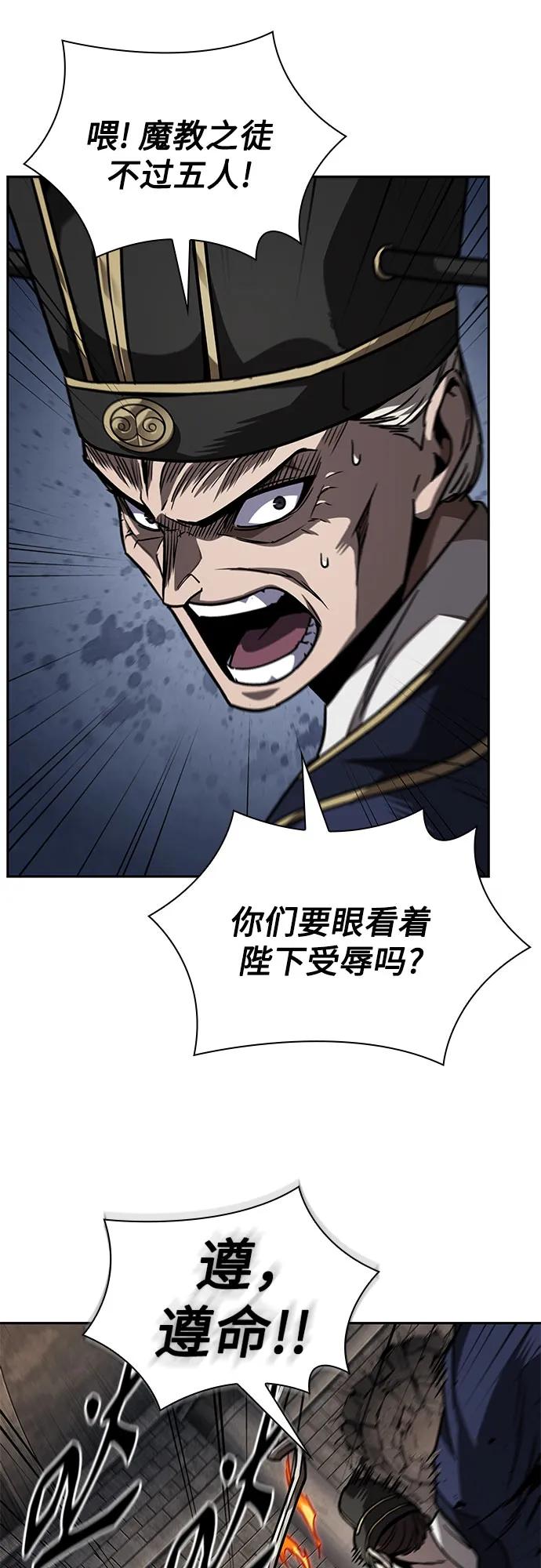 《某天成为魔神》219. 第74章 莫要动他(2) 第6页