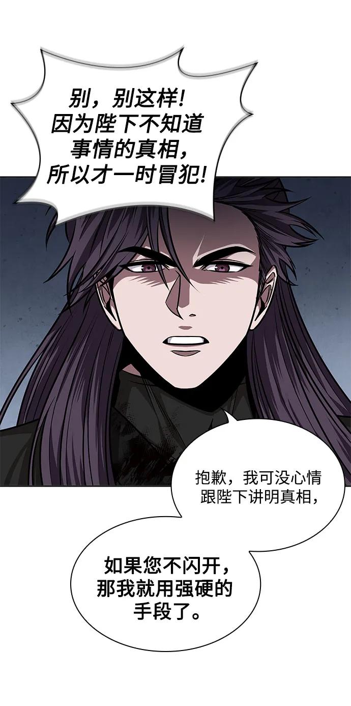 《某天成为魔神》219. 第74章 莫要动他(2) 第35页