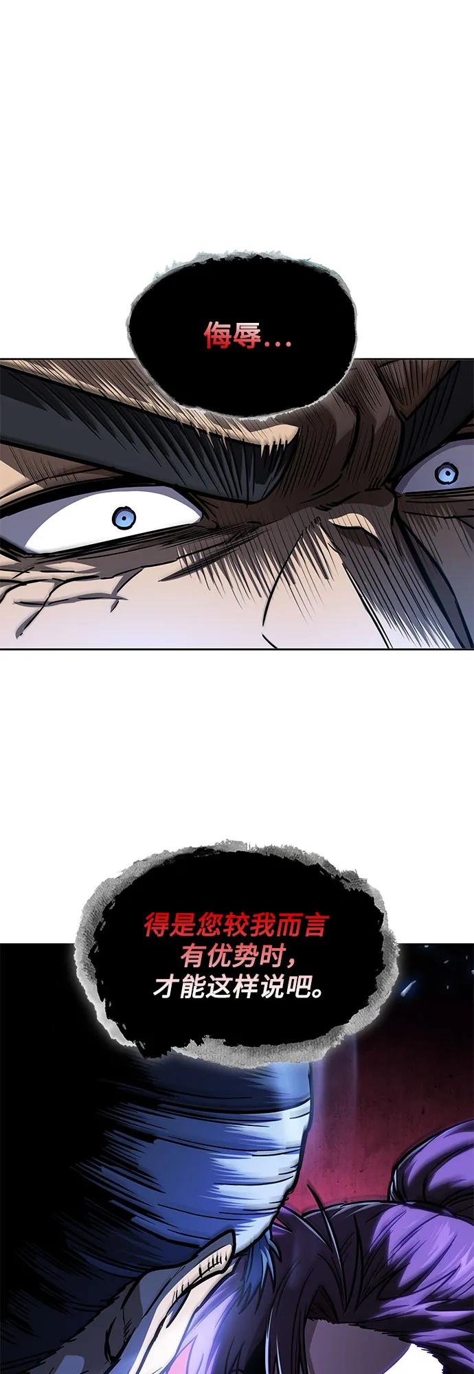 《某天成为魔神》219. 第74章 莫要动他(2) 第2页