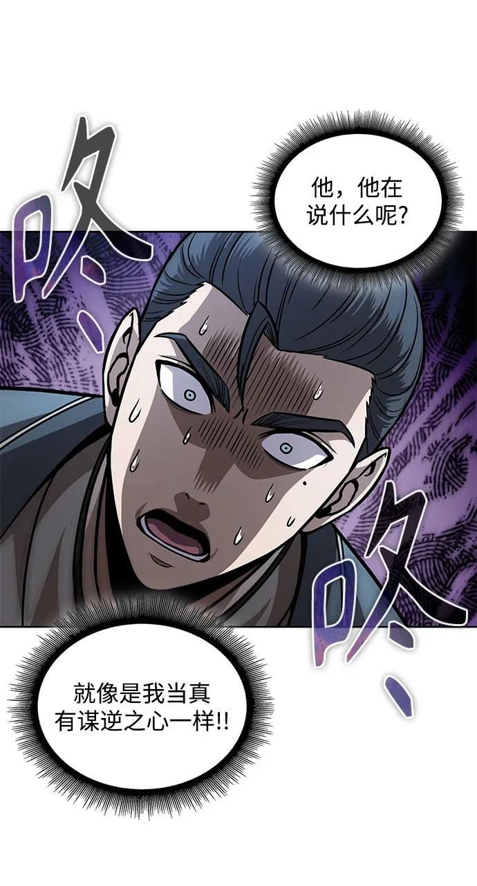 《某天成为魔神》219. 第74章 莫要动他(2) 第23页