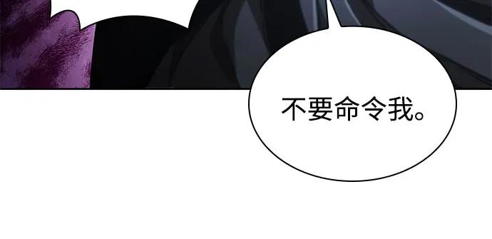 《某天成为魔神》219. 第74章 莫要动他(2) 第44页