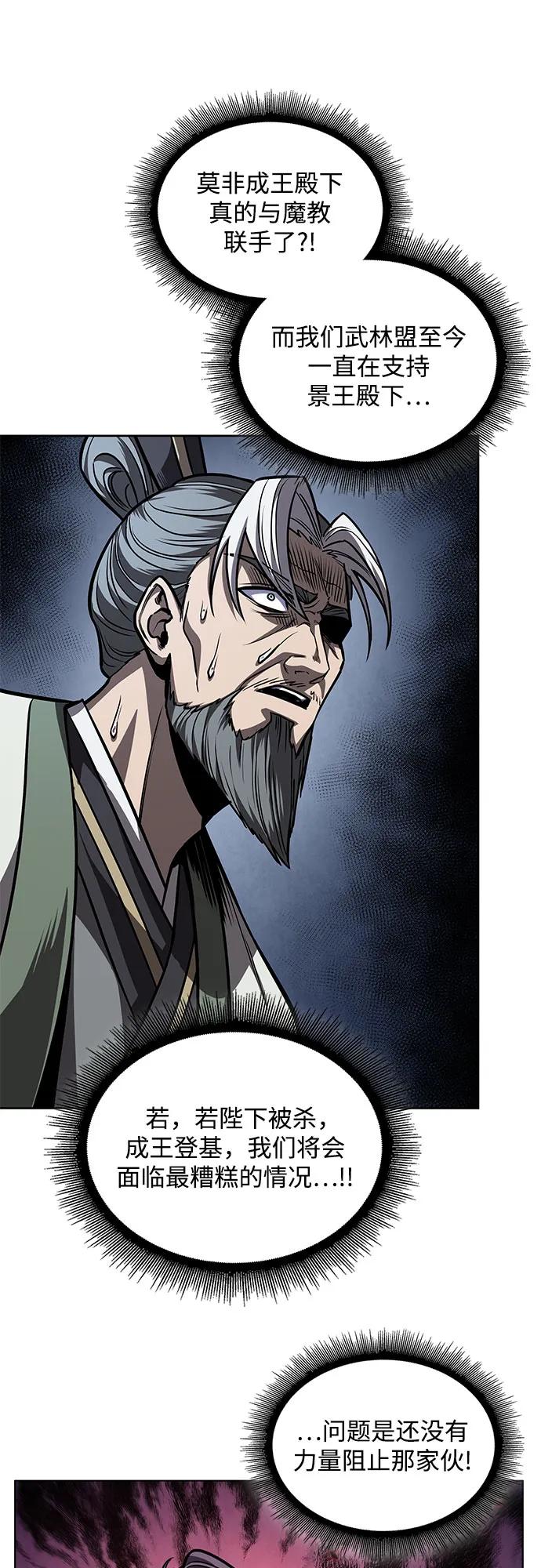 《某天成为魔神》219. 第74章 莫要动他(2) 第24页