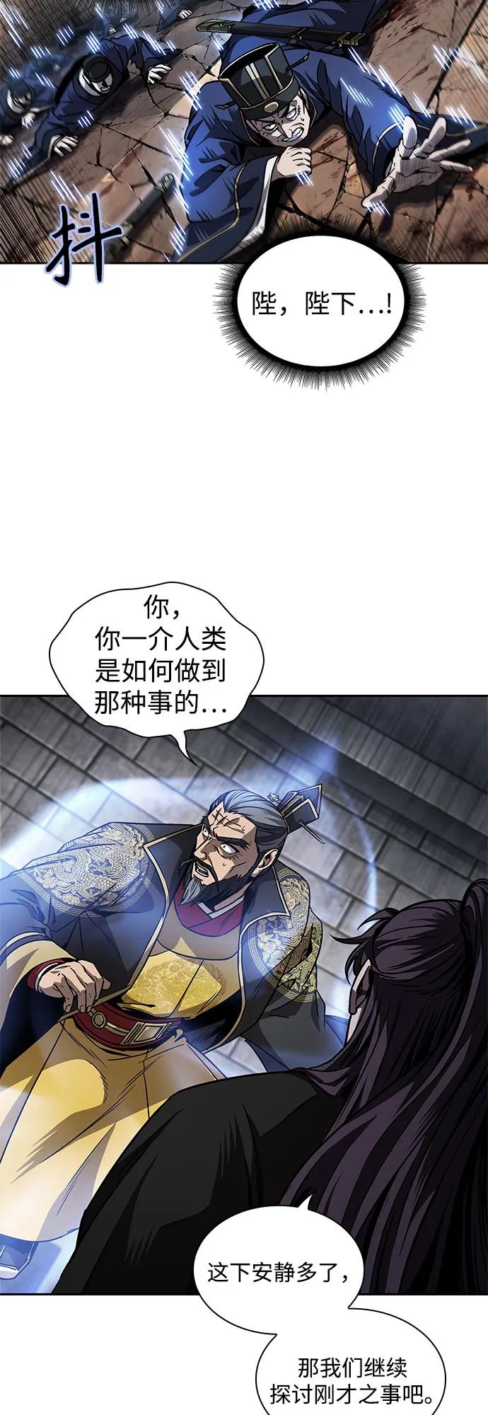 《某天成为魔神》219. 第74章 莫要动他(2) 第11页