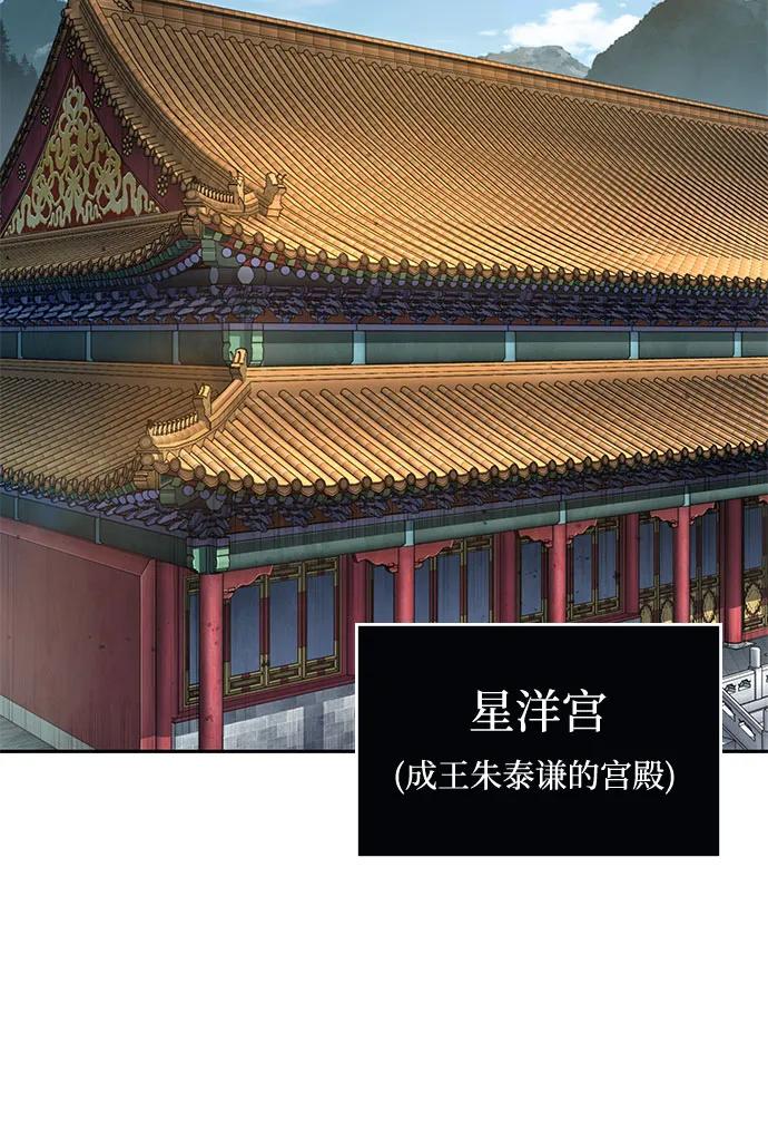 《某天成为魔神》219. 第74章 莫要动他(2) 第53页