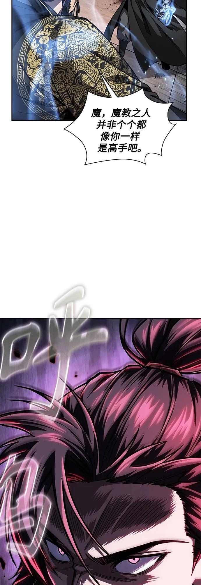 《某天成为魔神》219. 第74章 莫要动他(2) 第14页
