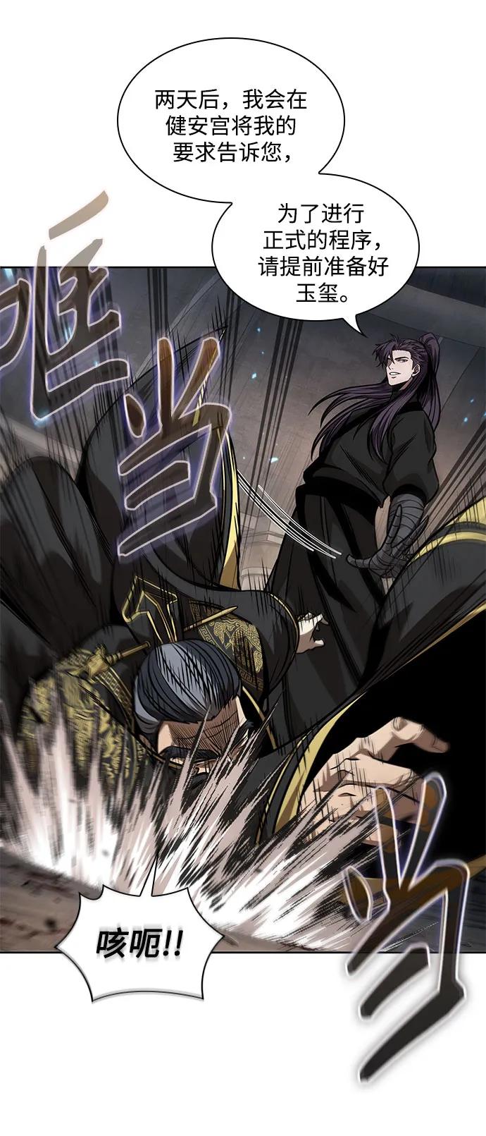 《某天成为魔神》219. 第74章 莫要动他(2) 第48页