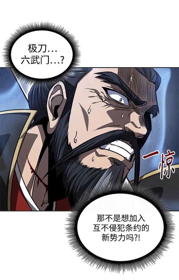 《某天成为魔神》219. 第74章 莫要动他(2) 第32页