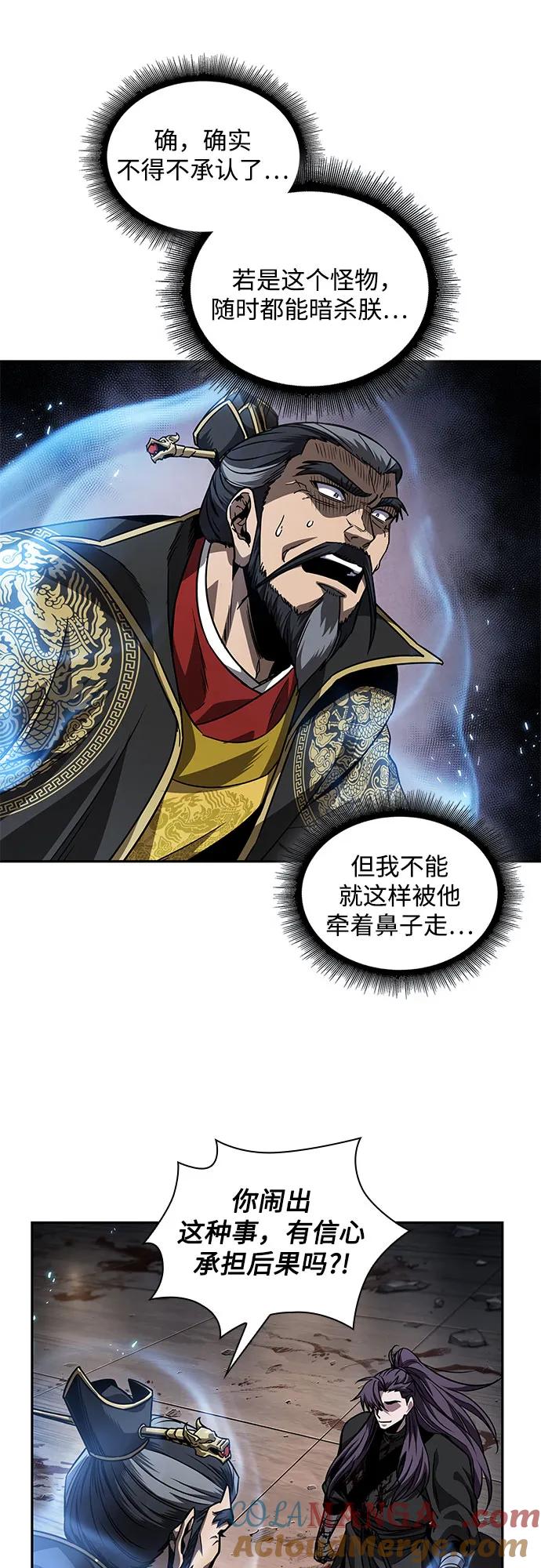 《某天成为魔神》219. 第74章 莫要动他(2) 第13页