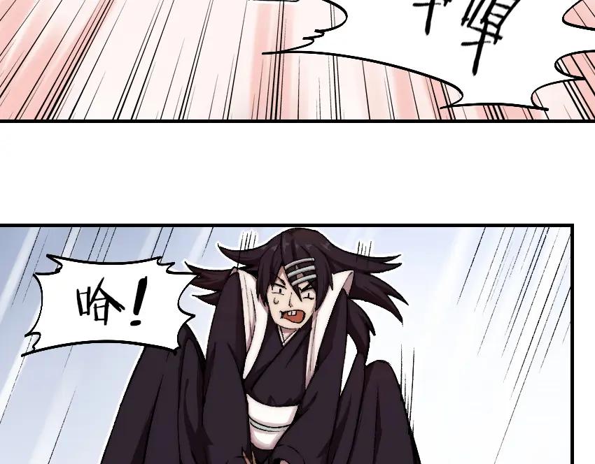 《降魂》第2话 称霸漫展？！ 第80页