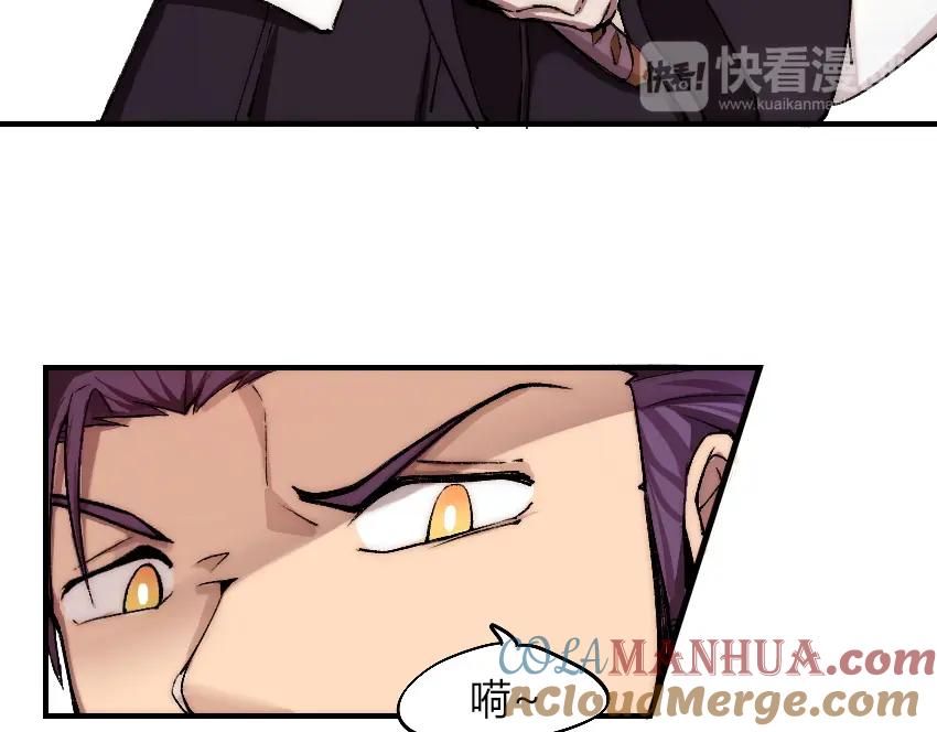 《降魂》第2话 称霸漫展？！ 第77页
