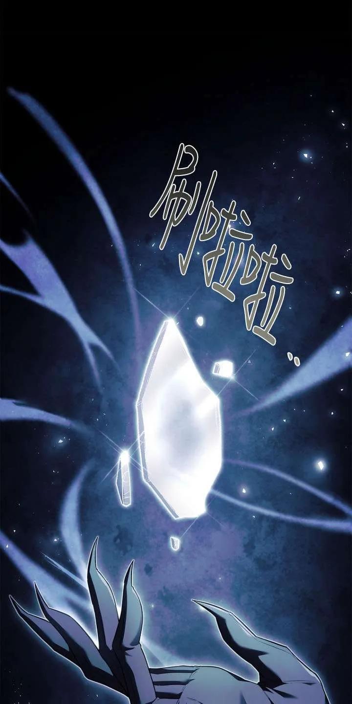 已关闭痛觉设置 - 第44话 - 第91张图