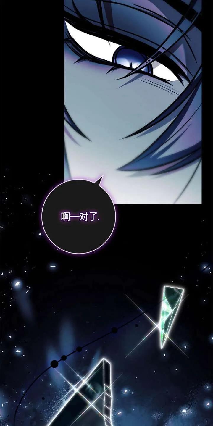 已关闭痛觉设置 - 第44话 - 第95张图