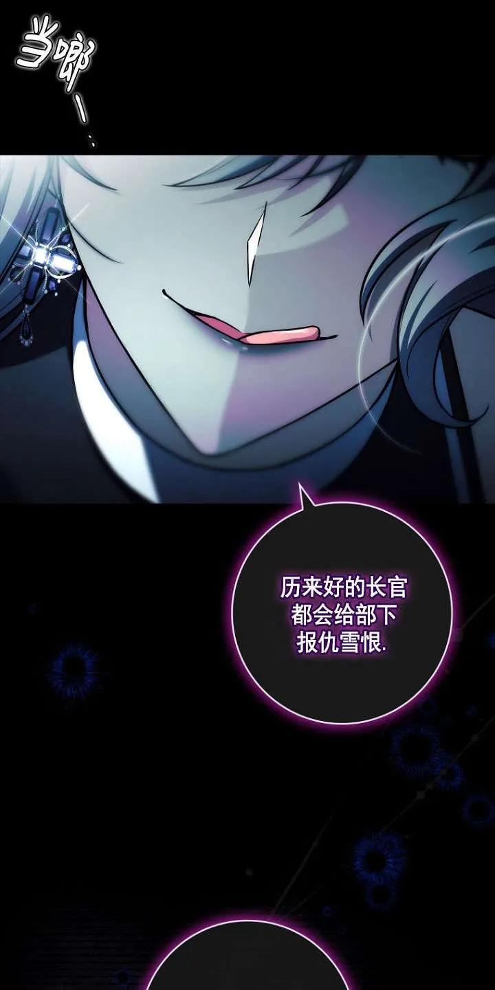 已关闭痛觉设置 - 第44话 - 第102张图