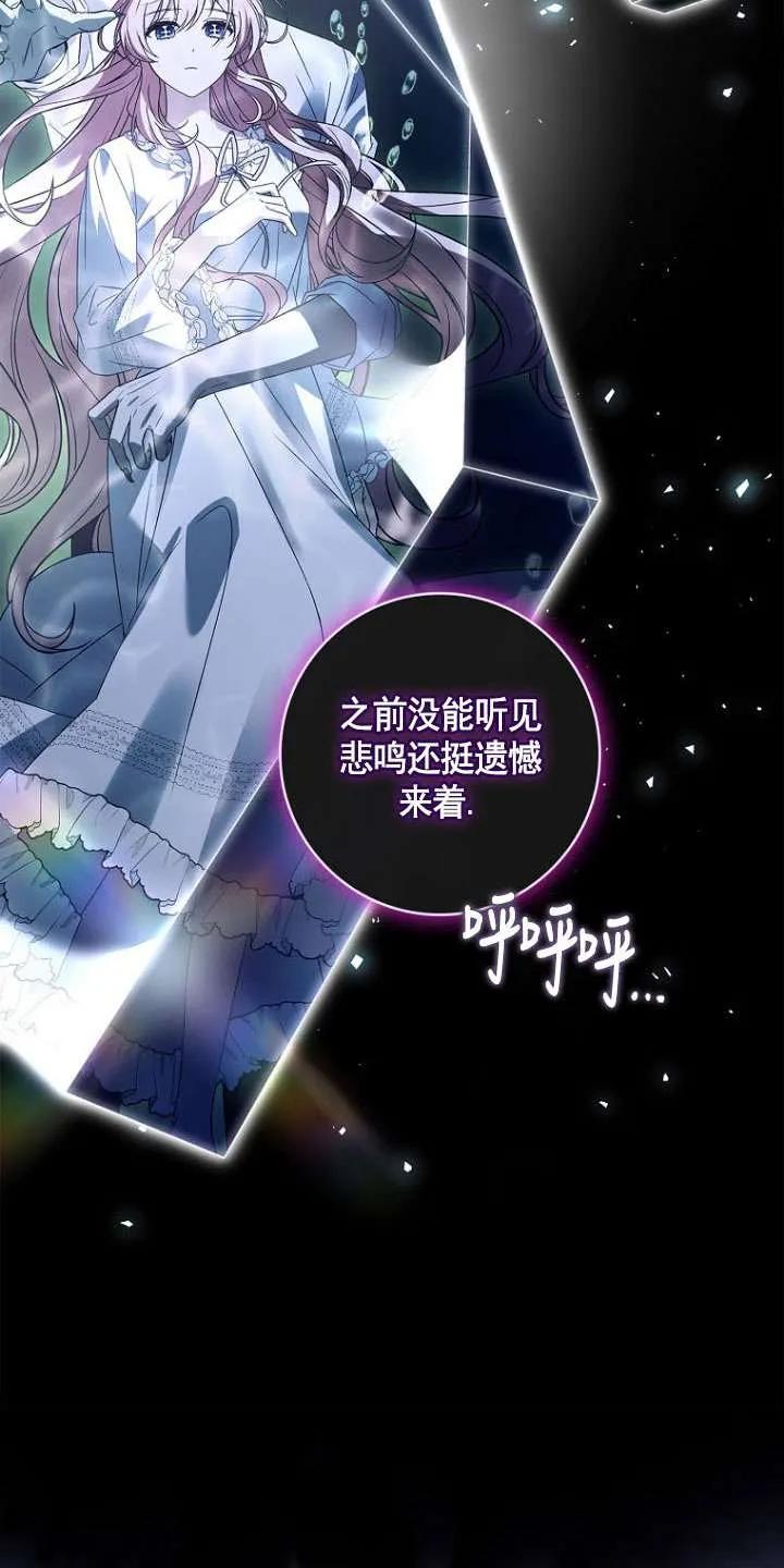 已关闭痛觉设置 - 第44话 - 第99张图