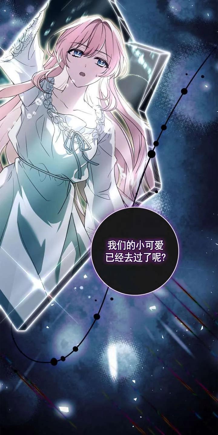 已关闭痛觉设置 - 第44话 - 第96张图