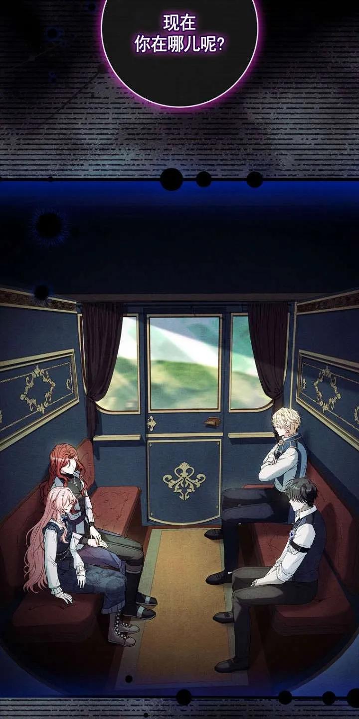 已关闭痛觉设置 - 第44话 - 第103张图