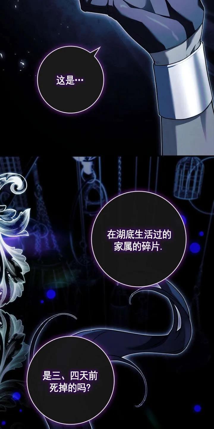 已关闭痛觉设置 - 第44话 - 第92张图