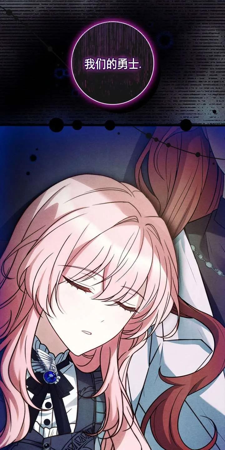 已关闭痛觉设置 - 第44话 - 第104张图