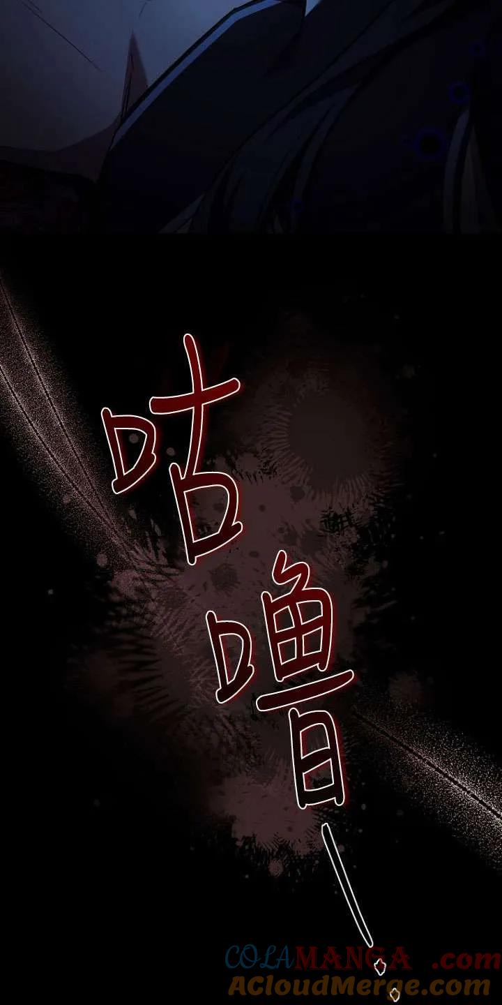 已关闭痛觉设置 - 第44话 - 第101张图