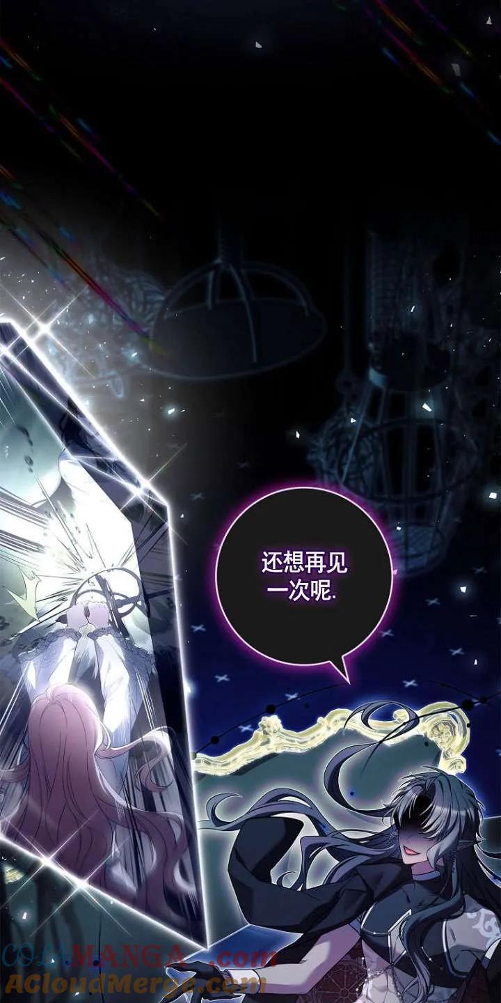 已关闭痛觉设置 - 第44话 - 第97张图