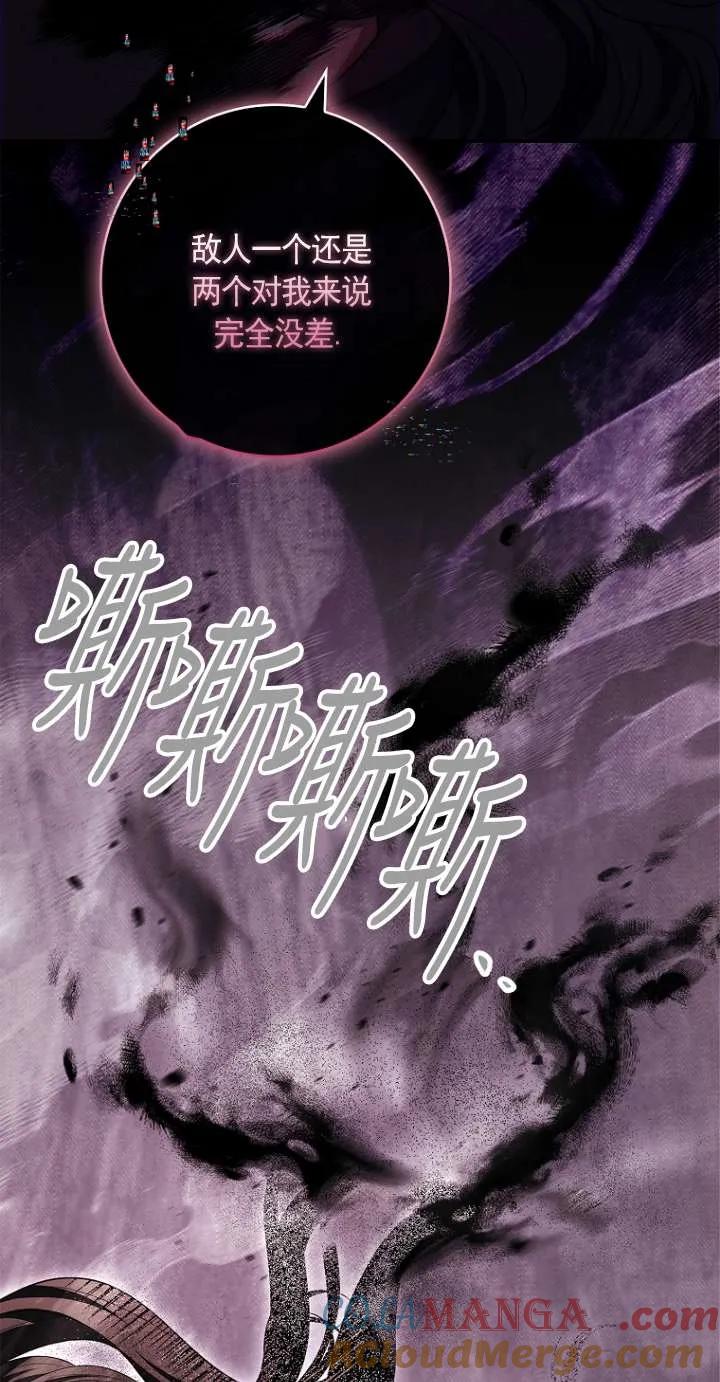 已关闭痛觉设置 - 第46话 - 第69张图