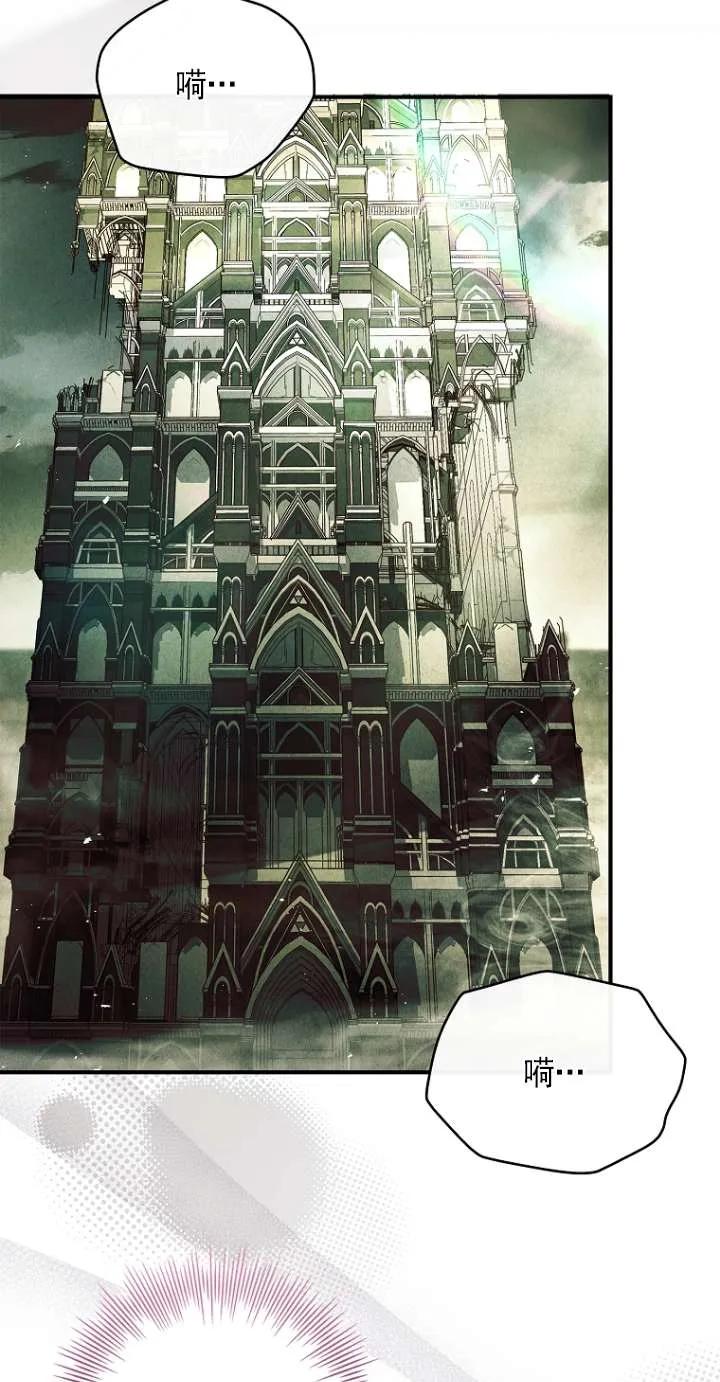 已关闭痛觉设置 - 第46话 - 第71张图