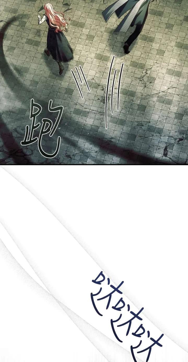 已关闭痛觉设置 - 第46话 - 第66张图