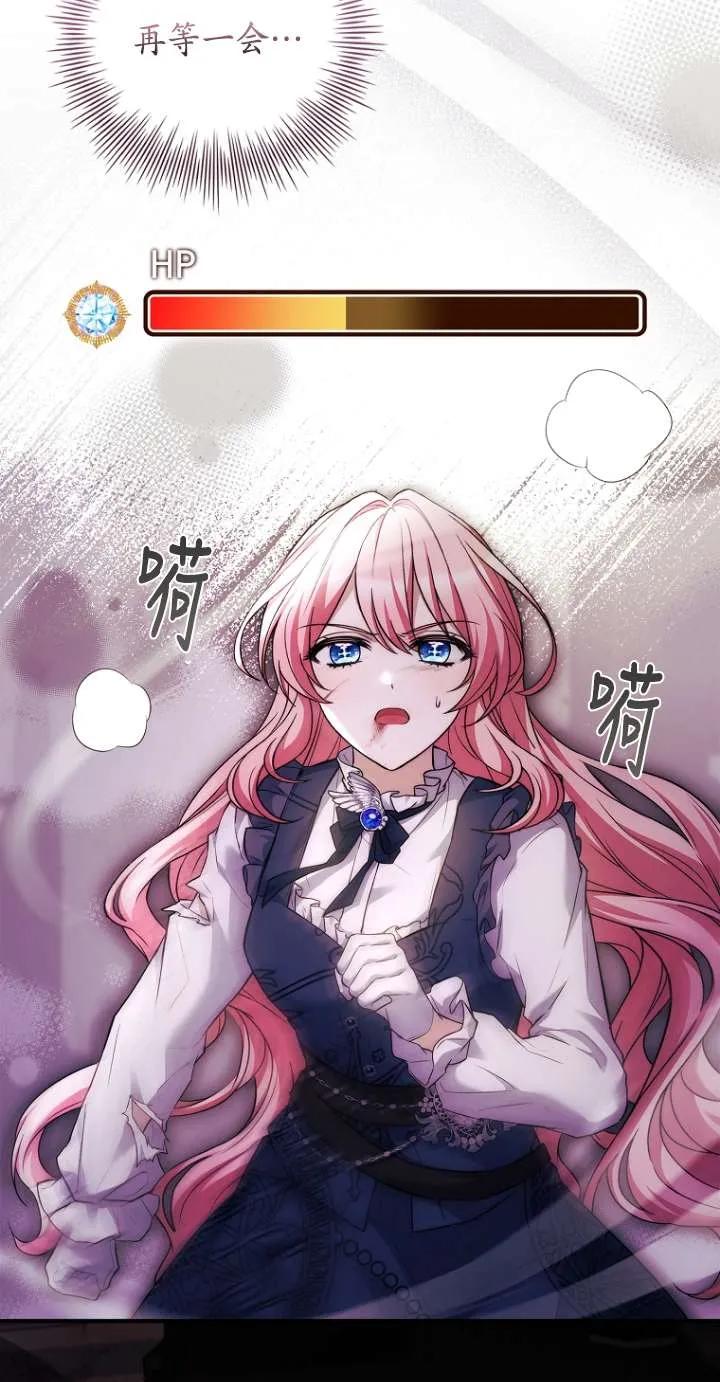 已关闭痛觉设置 - 第46话 - 第72张图