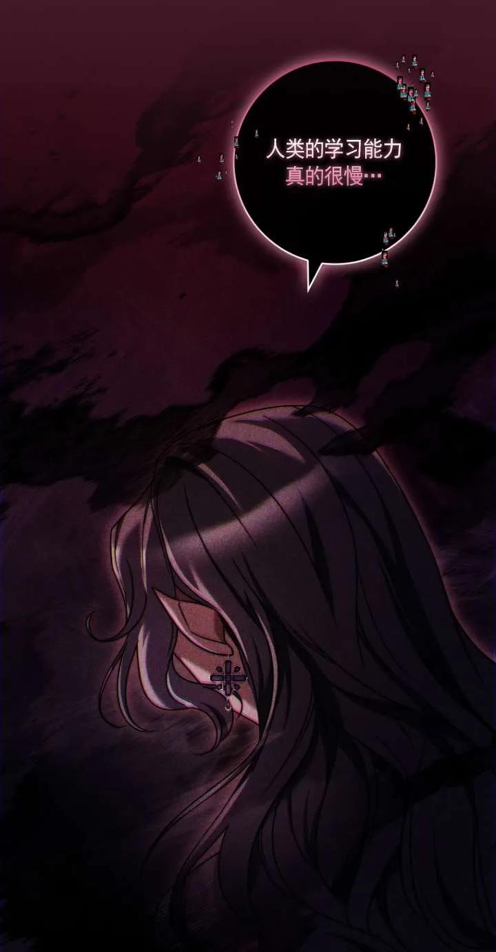 已关闭痛觉设置 - 第46话 - 第68张图